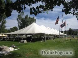 pavilion Urdu Meaning