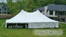 pavilion Urdu Meaning