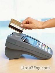 payment Urdu Meaning