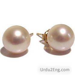 pearl Urdu Meaning