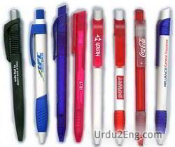 pen Urdu Meaning