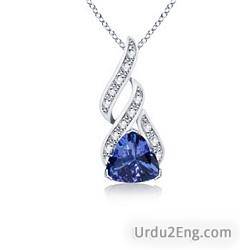 pendant Urdu Meaning