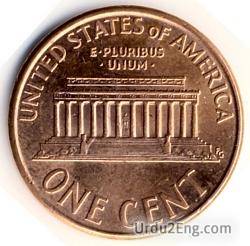 penny Urdu Meaning