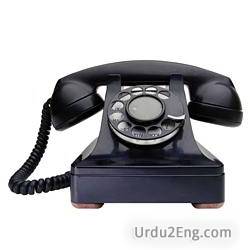phone Urdu Meaning