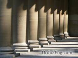pillar Urdu Meaning