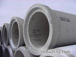 pipe Urdu Meaning