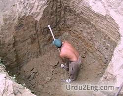 pit Urdu Meaning