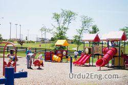 playground Urdu Meaning