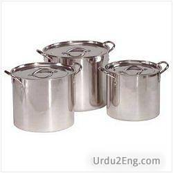 pot Urdu Meaning