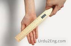 punishment Urdu Meaning