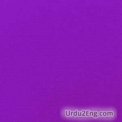 purple Urdu Meaning