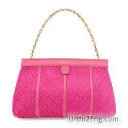 purse Urdu Meaning