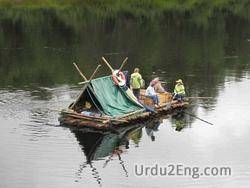raft Urdu Meaning