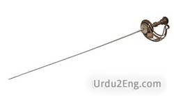 rapier Urdu Meaning