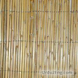 reed Urdu Meaning