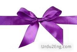 ribbon Urdu Meaning