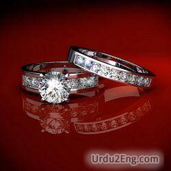 ring Urdu Meaning