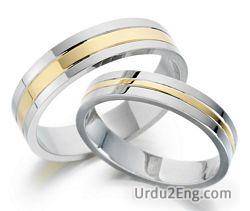 ring Urdu Meaning