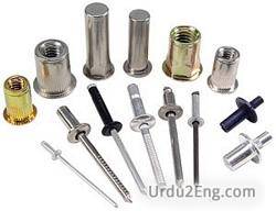 rivet Urdu Meaning