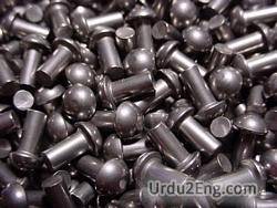 rivet Urdu Meaning