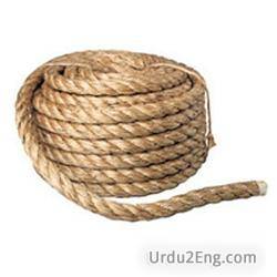 rope Urdu Meaning