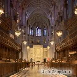 sanctuary Urdu Meaning