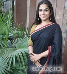 saree Urdu Meaning