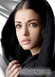 scarf Urdu Meaning