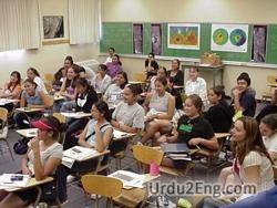 schoolroom Urdu Meaning