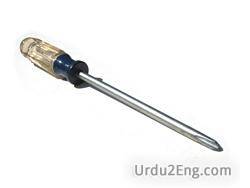 screwdriver Urdu Meaning