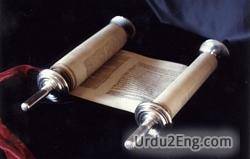 scripture Urdu Meaning