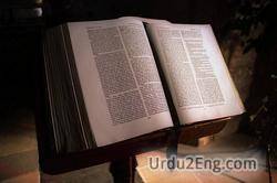 scripture Urdu Meaning