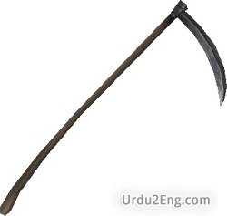 scythe Urdu Meaning