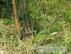 scythe Urdu Meaning