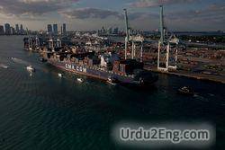 seaport Urdu Meaning