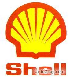 shell Urdu Meaning