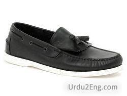 shoe Urdu Meaning