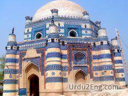 shrine Urdu Meaning