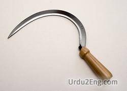sickle Urdu Meaning