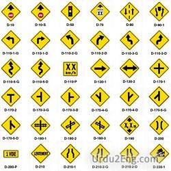 sign Urdu Meaning
