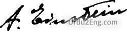signature Urdu Meaning