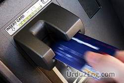 skimmer Urdu Meaning