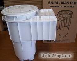 skimmer Urdu Meaning