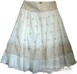 skirt Urdu Meaning