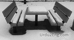 sleet Urdu Meaning