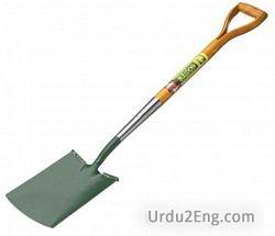 spade Urdu Meaning