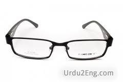spectacles Urdu Meaning