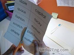 spelling Urdu Meaning