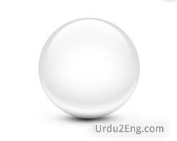 sphere Urdu Meaning