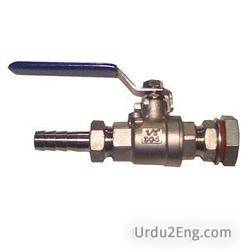 spigot Urdu Meaning